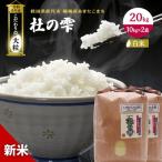 新米 令和8年 あきたこまち 20kg