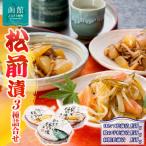 兼八 松前漬3種詰合せ 150g樽入3個セット