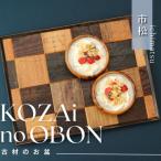 KOZAinoOBON 市松模様AV1