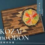 KOZAinoOBON オルテガAV8
