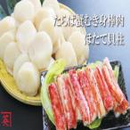 たらば蟹2肩 計1~1.2kg C-38015