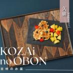 KOZAinoOBON 矢絣AV4