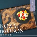 KOZAinoOBON ジオメトリックパターンAV5