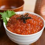 いくら醤油漬け200g×3P 計600g