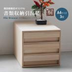 増田桐箱店オリジナル書類収納引出箱 株
