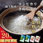 計20kg