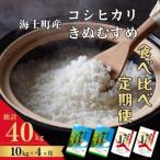 計40kg