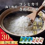 計30kg