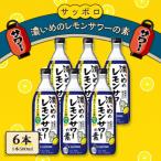 サッポロ 男梅サワーの素 6本