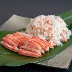 ボイル本ズワイガニむき身800gセット