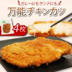 初音のチキンカツ