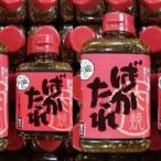 26-688.完全手作り いろんな料理に使える万能な秘伝のたれ