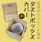 四万十ヒノキ使用 26-647
