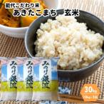 新米 あきたこまち 玄米 杜の雫 30kg