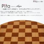 Pifa 半月膳 直接食器 ミックス