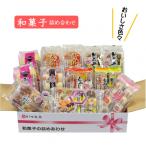 ふるさと納税 米子市 菓子庵丸京「福箱セット<梅>」