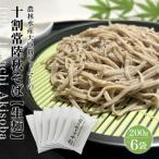 農林水産大臣賞ファーマーの常陸秋そば