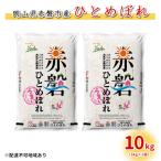 米 カルゲン ひとめぼれ 10kg