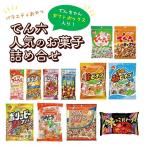 ふるさと納税 上山市 でん六人気のお菓子詰め合せ でんちゃんギフトボックス入り 0019-2501