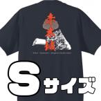 ー熊野 天空の城ー 赤木城Tシャツ 黒