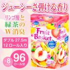ふるさと納税 富士市 トイレットペーパー「フルーツバスケット」ピーチ12R ダブル96個 W消臭 果実の香(1370)