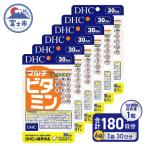 DHC マルチビタミン 30日分 6ヶ月分セット