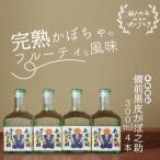焼酎 本格焼酎 備前黒皮かぼ之助 300ml