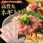 ねぎとろ まぐろのたたき 定期便 小分けセット