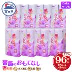 ふるさと納税 富士市 トイレットペーパー ふんわり柔らか ダブル96ロール 薔薇のおもてなしパープル (b1402)