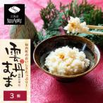 うにのおいしさ うにの炊き込みごはん 雲丹まんま