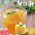 贅沢ゼリー3個セット ミニセットが欲しい