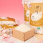 特別栽培米コシヒカリ 神兎 20kg