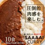 ~大自然の恵み溢れる~徳之島“さぁ~い”カレー