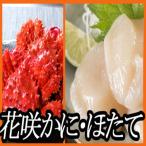 ふるさと納税 根室市 【年内配送可
