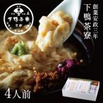 料亭のとろゆば御飯 老舗 料亭 惣菜