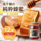 日本みつばち 高千穂の純粋蜂蜜 600g×2本
