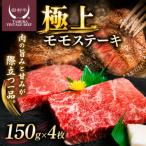 Y114 田村牛 極上モモステーキ