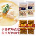 鮭 ほたて 花咲蟹シチュー2P 牛すじカレー2Pセット