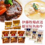3種のシチュー カレーセット 計8P C-13005