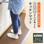 キッチンマット