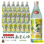 奄美本格黒糖焼酎 あまんゆ 24本セット
