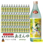 奄美本格黒糖焼酎 あまんゆ 48本セット