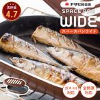 ノンフライ調理器 フライパン ガス IH対応