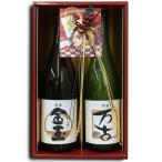 金万よろこびセット 金玉 万古 2本セット 各720ml×1本