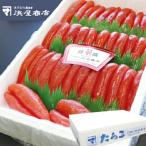 たらこ1kg×2個 B-32012