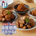 焼津ぬかや 無添加 手作り 海産 佃煮 詰合せ 4種