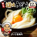 で行列ができる がいな製麺所の讃岐うどん