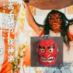 高千穂神楽面 手力雄命 塗り