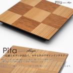 Pifa ミニトレイ ペアセット