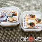 ふるさと納税 根室市 うにバターとうに味噌バター A-73013